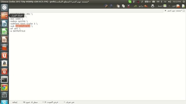 شرح دمج الترجمة في الفلم على ubuntu 12.10 смотреть онлайн