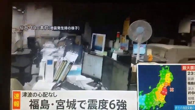 Мощное землетрясение в Японии. Угроза цунами! смотреть онлайн