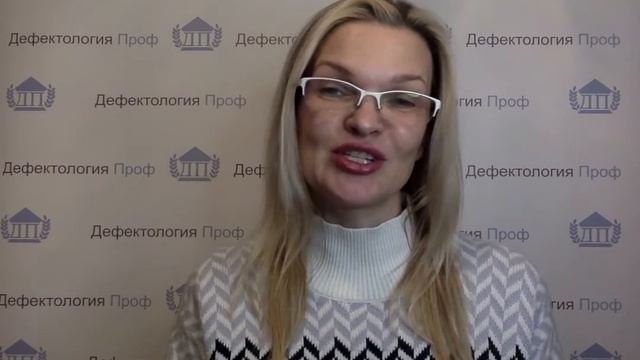 Бунина В.С. Технология логопедического обследования смотреть онлайн