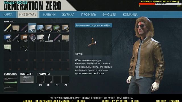 GENERATION ZERO - КООП [СТРИМ] смотреть онлайн