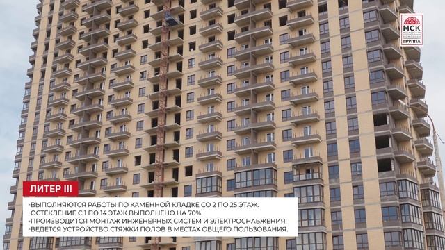 Динамика строительства ЖК «Донской Арбат» на 30 сентября 2024 года смотреть онлайн
