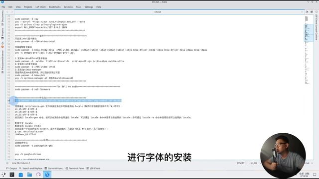 Archlinux安装后详细配置【黑客驰】 смотреть онлайн