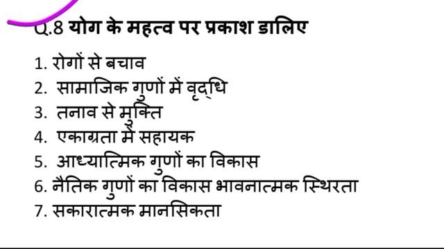 Class 11 Physical Education All Chapter Important Long Questions With Answers Annual exam 2023 смотреть онлайн