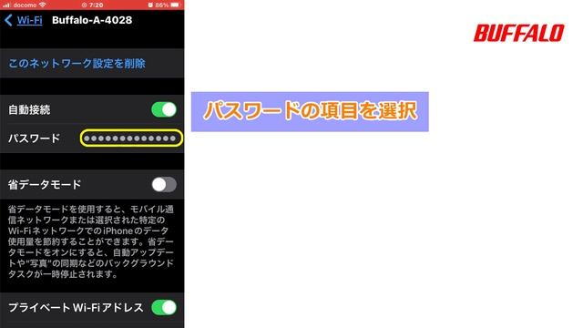 Wi-Fiパスワード確認方法 iOS16 iPhone смотреть онлайн