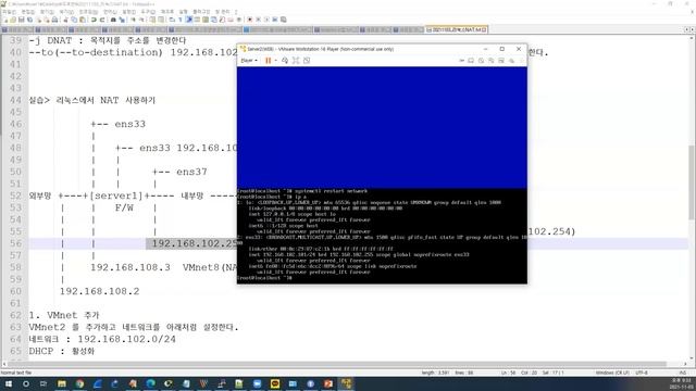 리눅스 방화벽 iptables 10 NAT설정하기 смотреть онлайн