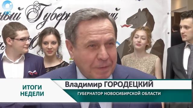 В Новосибирске прошёл Губернаторский бал для лучших студентов региона смотреть онлайн