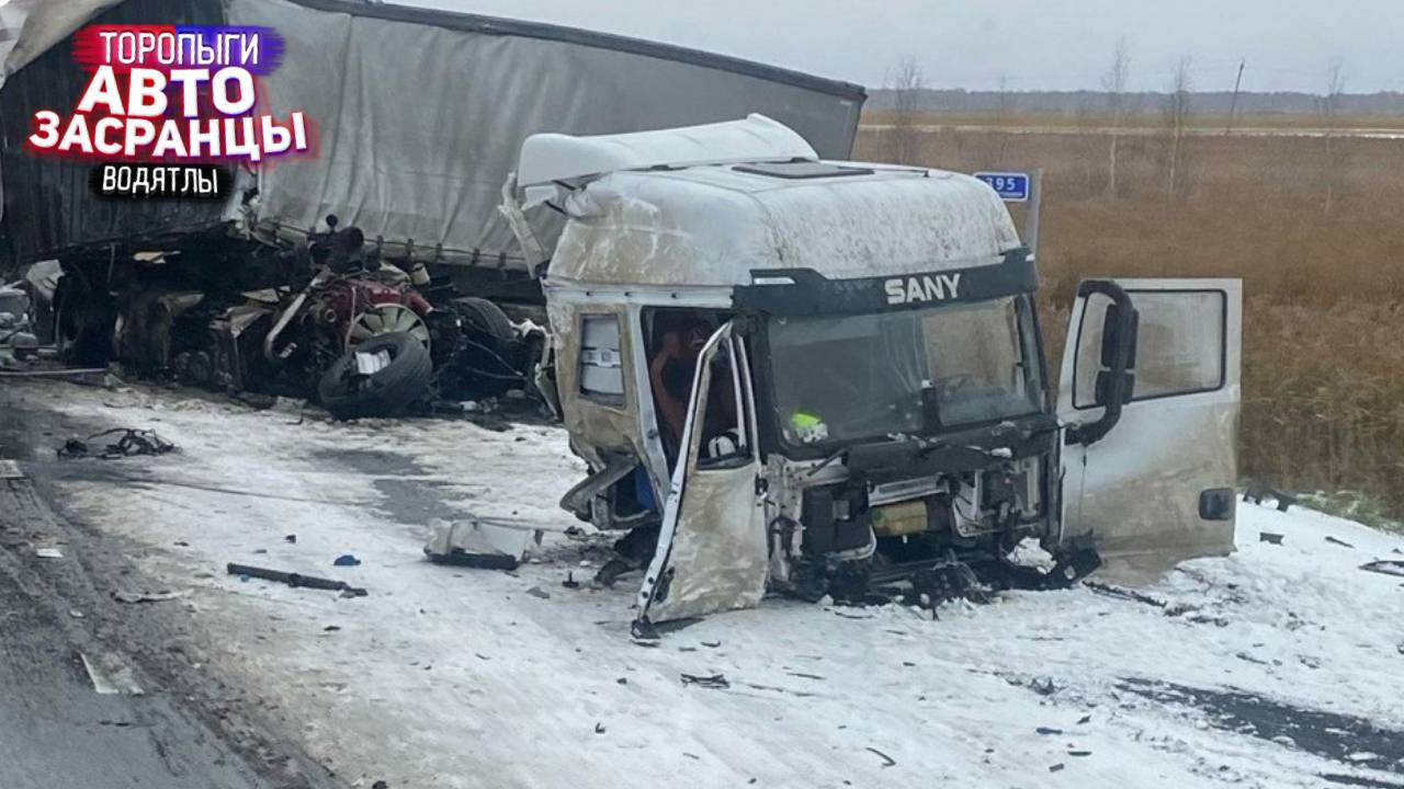 Вот и Первый Зимний Занос! Торопыги и Водятлы на Дороге ДТП смотреть онлайн