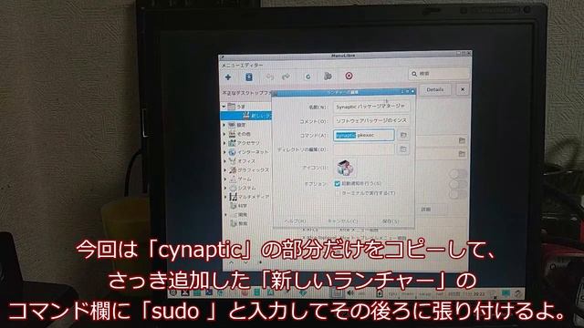 【ゆっくりLinux入門】MX Linux & OpenBox 起動しないSynapticを何とかしたった смотреть онлайн