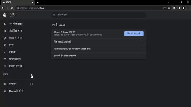 How To Change Language In Chrome From Hindi To English смотреть онлайн
