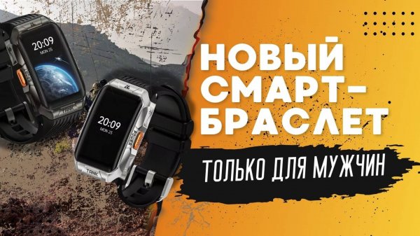 Mi Band 9 отдыхает: обзор мощного KOSPET TANK X2 Ultra