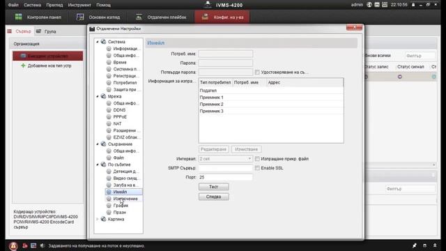ДВР Hikvision DS-7108HWI-SH демонстрация на менютата и настройките през през iVMS-4200 смотреть онлайн