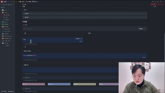 【效率工具wolai】完美支持中文！灵活布局实时协作｜Notion ｜我来wolai смотреть онлайн