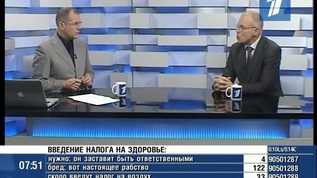 ПБК: Доброе утро 17.12.2013 смотреть онлайн