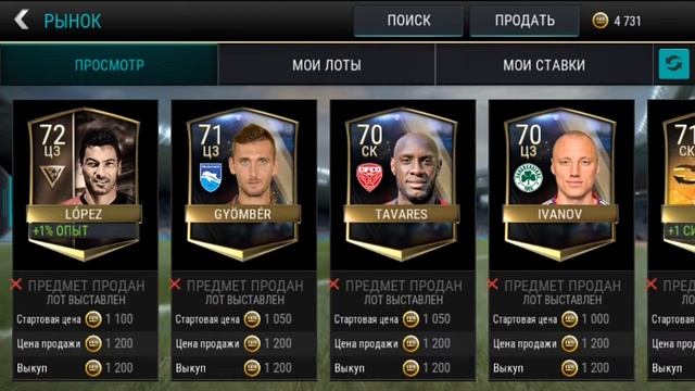 ЭЛИТНАЯ КОМАНДА В FIFA Mobile,БЕЗ ВЛОЖЕНИЙ!!! смотреть онлайн