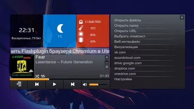 4CTiles v2 Conky + tickr feed reader смотреть онлайн