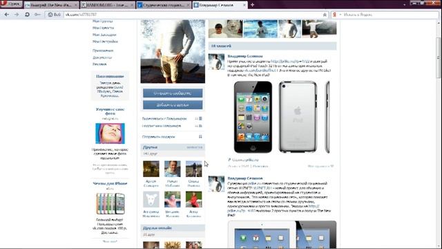 Акция с The New iPad prlike.ru смотреть онлайн