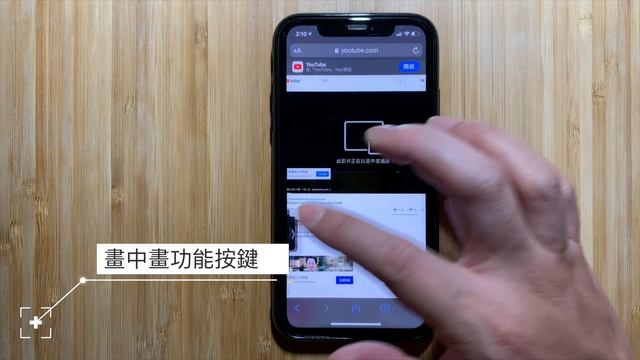 無須買 Youtube Premium 　教你在 iOS 14 用畫中畫、背景播歌 смотреть онлайн