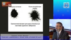 Крашенюк Альберт Иванович "Ренессанс пиявколечения в России: конец XX - начало XXI века".