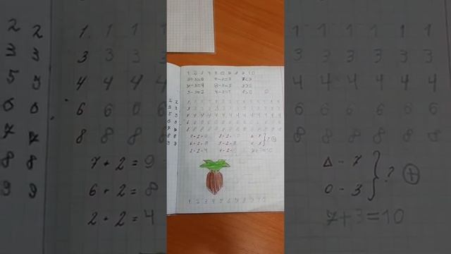 Рабочая тетрадь по математике. Подготовка к школе смотреть онлайн