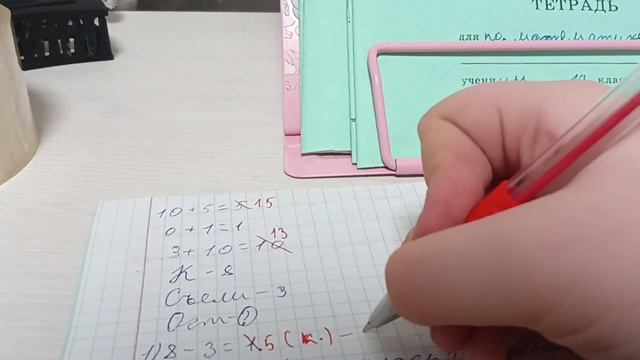 Проверка тетрадей 1 класс урок 2"игра в учителя" смотреть онлайн