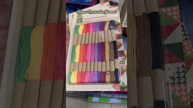 Мулине из Фикс Прайс смотреть онлайн