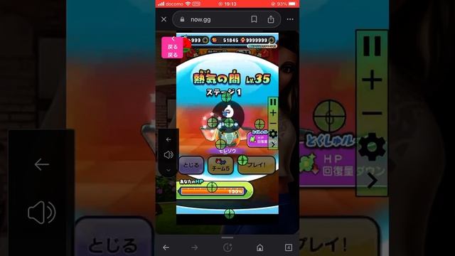 ぷにぷにワイポチートmodmenu配布 смотреть онлайн