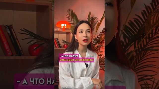 Что такое Good? |#огэанглийский #огэ #английскийязык смотреть онлайн