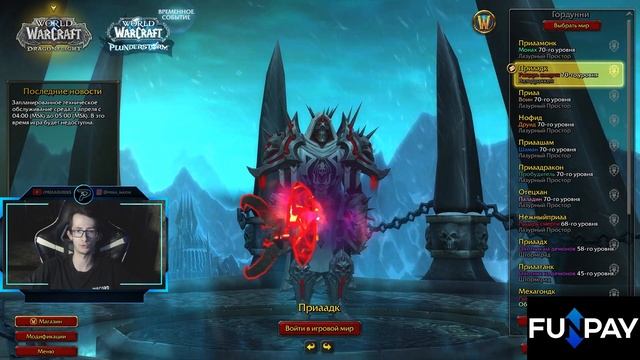 Дата выхода 4 сезона с измененными рейдами | World of Warcraft: DragonFlight 10.2.6 смотреть онлайн