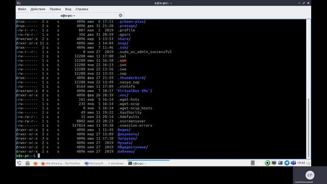 файловый шредер linux shred смотреть онлайн