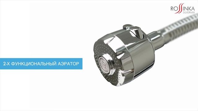 Смеситель для кухни с гибким изливом Rossinka S35-26. смотреть онлайн