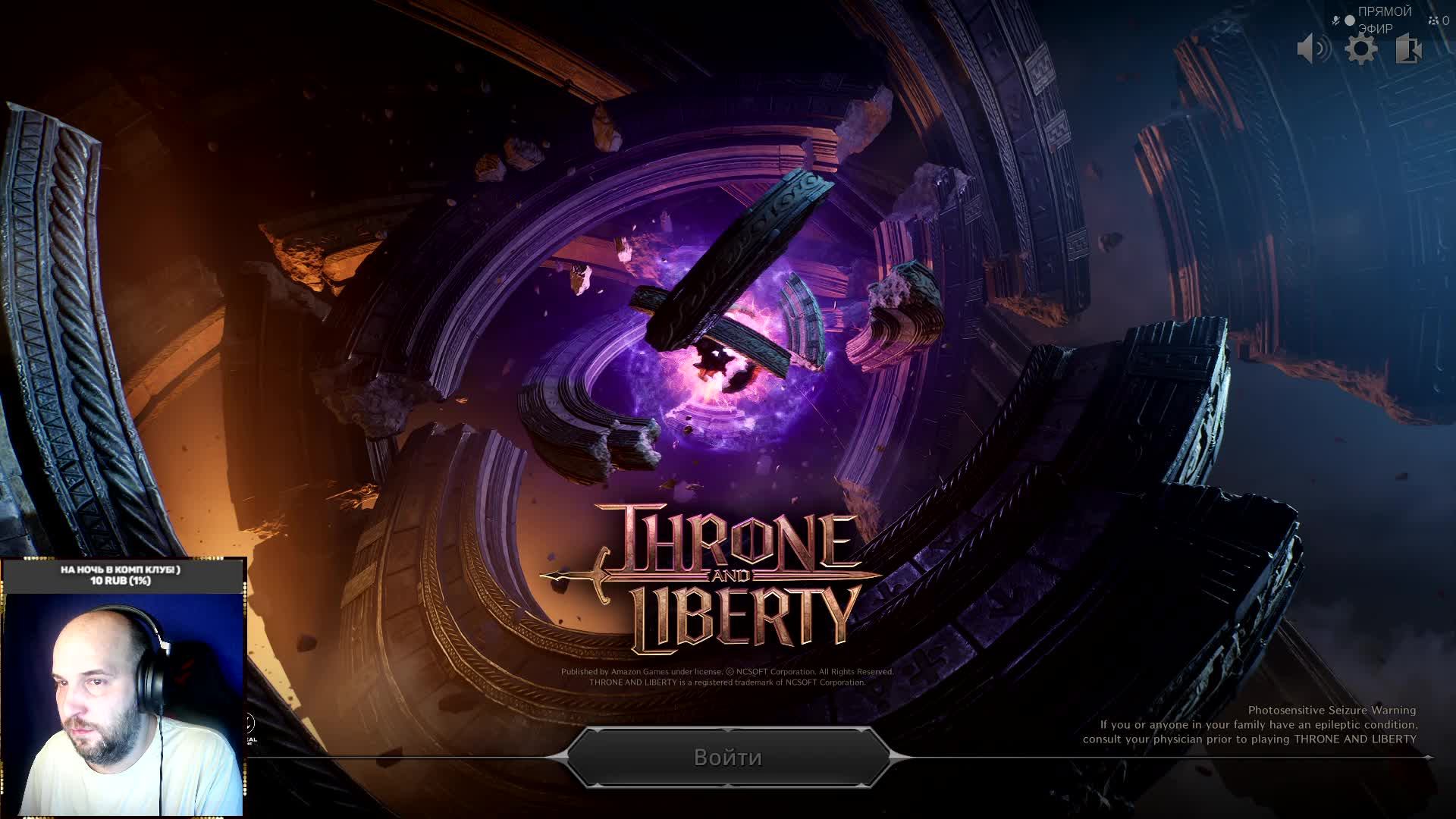 Throne and Liberty ШП пве SIRUS истории в пуга рейде WOW #335 #WOW #SIRUS #PVE #PVP смотреть онлайн