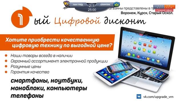 Град - Олимпик. Высший дивизион. 5 тур. смотреть онлайн