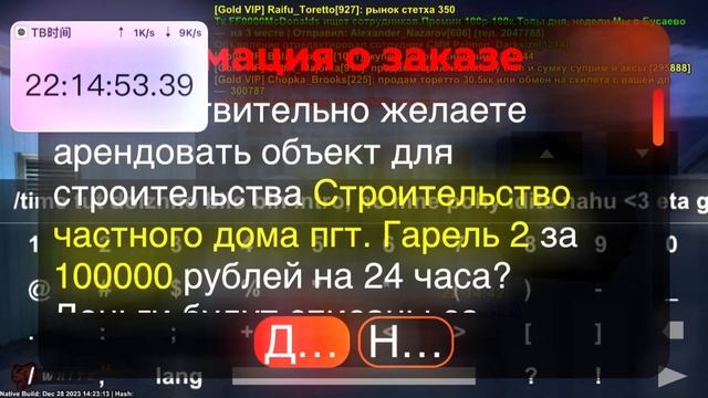 Просто ловля строек с IOS // Black Russia #blackrussia #блекраша #крмп #ловлястроек