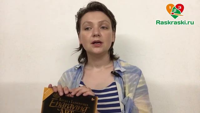 Гравюра! Что такое скратч-картина Учимся штриховке весело! Обзор смотреть онлайн