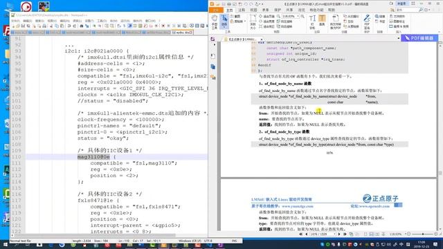 第6.8讲 Linux设备树详解 绑定文档以及OF函数 смотреть онлайн