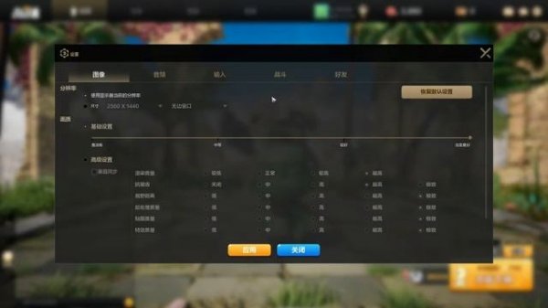 Auto Chess PC Language Change Tutorial