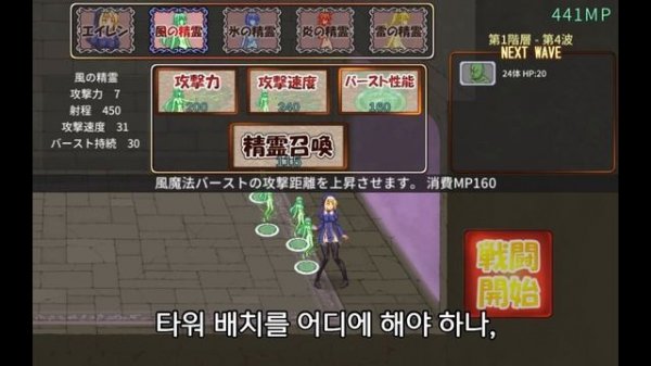 타워디펜스X액션 야겜..? 성수의 밤과 타락한 성녀[性獣の夜と堕ちた聖女] 리뷰