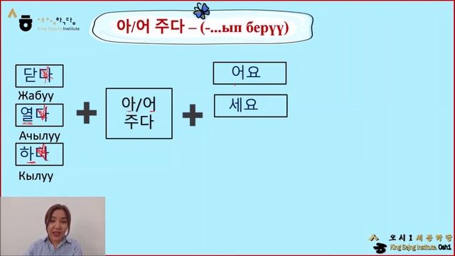 lesson 31_2 문법_-아/어 주다 грамматикасы смотреть онлайн