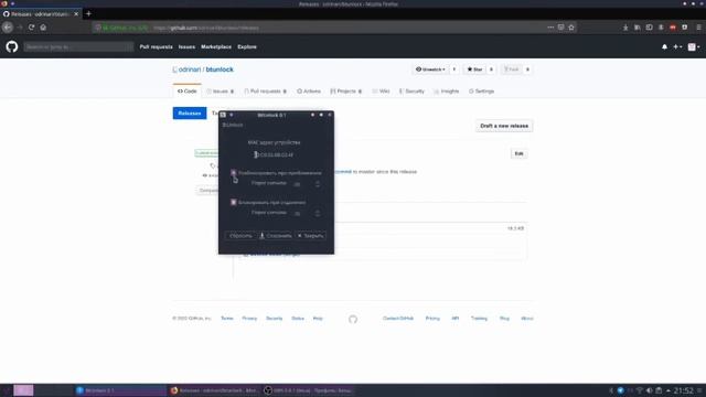 Linux app to screen lock and unlock: example of work смотреть онлайн