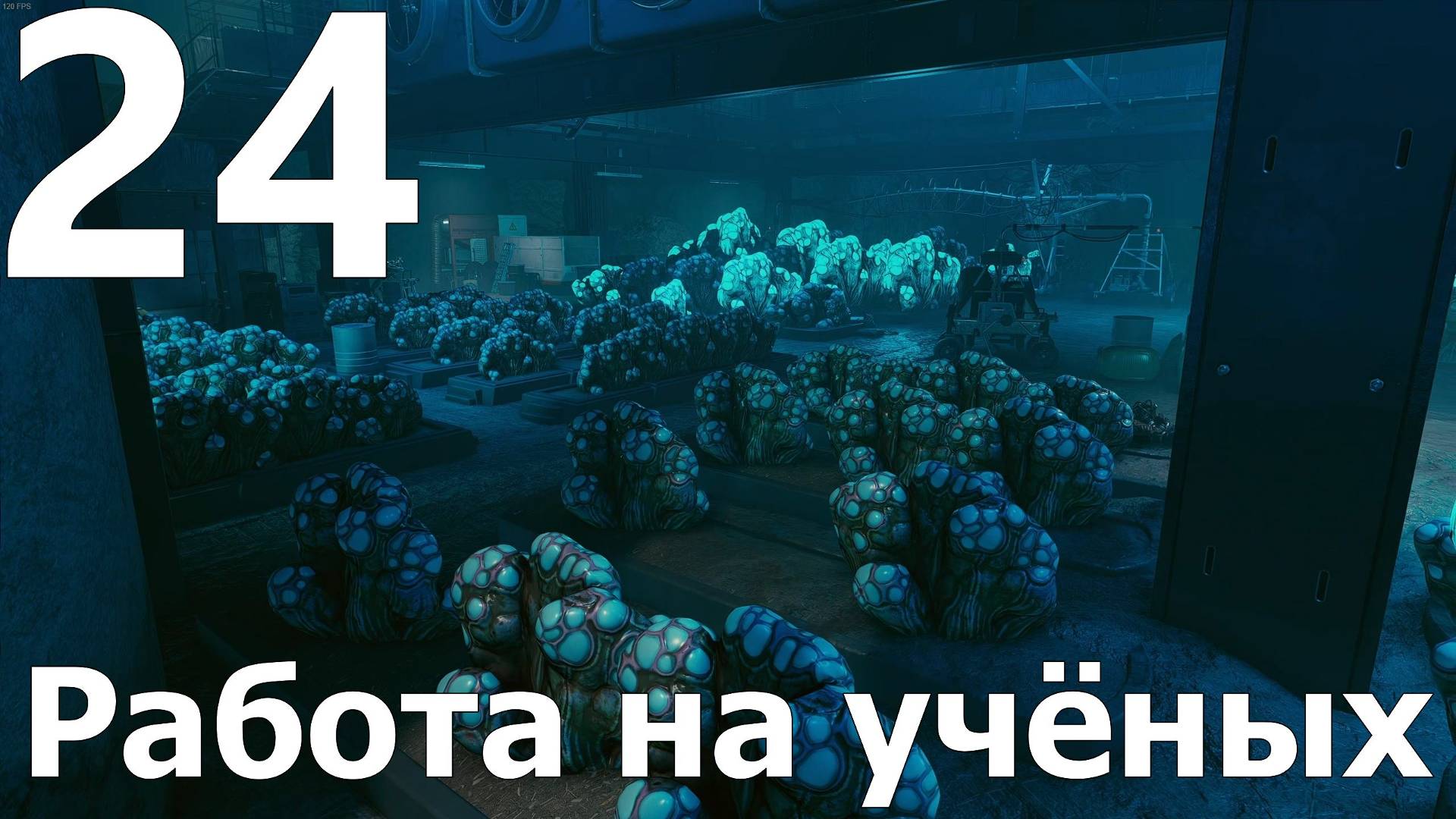 Прохождение игры Starfield №24 - DLC Shattered Space