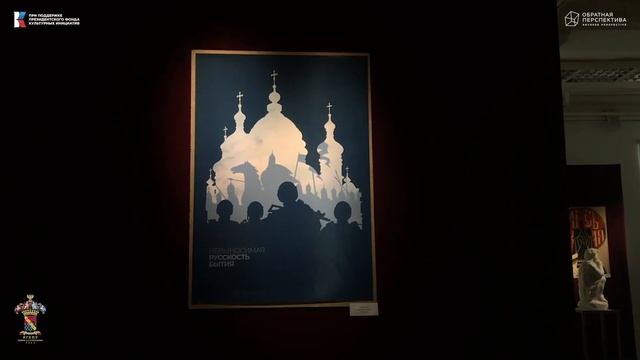 Открытие выставки "Смыслы и Образы Нового Мира. Обратная Перспектива" в МГХПА Строганова смотреть онлайн
