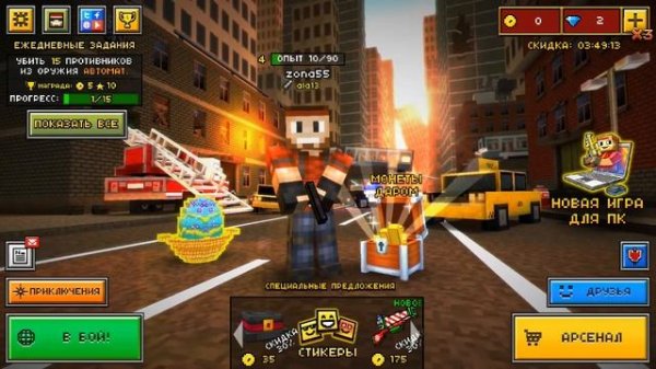 Как играть по сети в pixel gun 3d