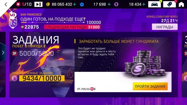Asphalt 9: ОБНОВЛЕНИЯ #28 Sindikat #6 смотреть онлайн