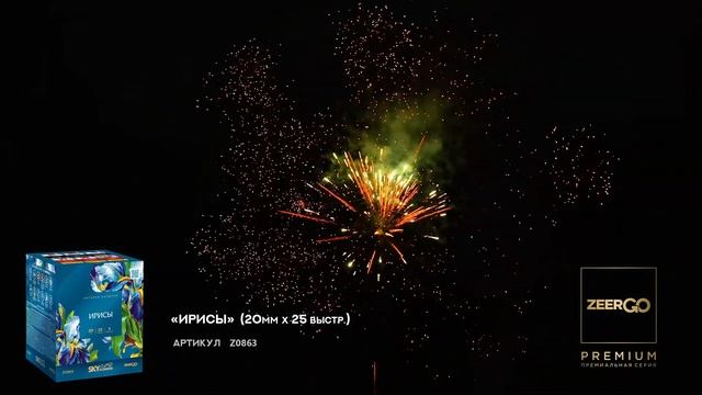 Салют ИРИСЫ Z0863 премиум качества от ZeerGO смотреть онлайн