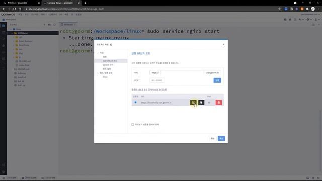 (신) 올 뉴 30분 요약강좌(Linux) - 2022년까지 업데이트 смотреть онлайн