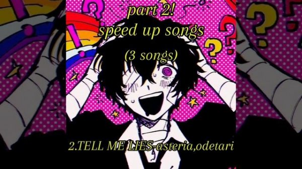 крутые speed up песни :) (часть 2)