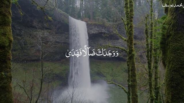 Surah AD-Duhaa ll Muhammad Yousaf- القارئ محمد يوسف смотреть онлайн