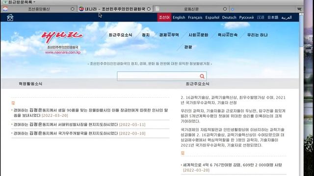 Red Star OS North Korean Operating system (more info in description) смотреть онлайн