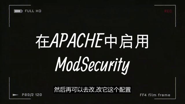 ModeSecurity保护APACHE服务器 ｜ OWASP ｜ VPS ｜ UBUNTU смотреть онлайн