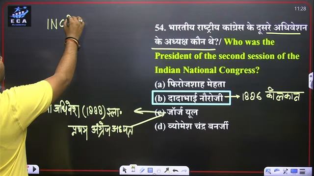 MIXED GK / SSC / Haryana cet / Railway / Haryana Police Constable || 30 mock series || #eca_academy смотреть онлайн